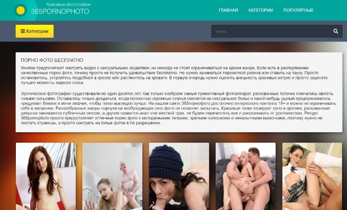Сайт Бесплатного Порно По Категориям