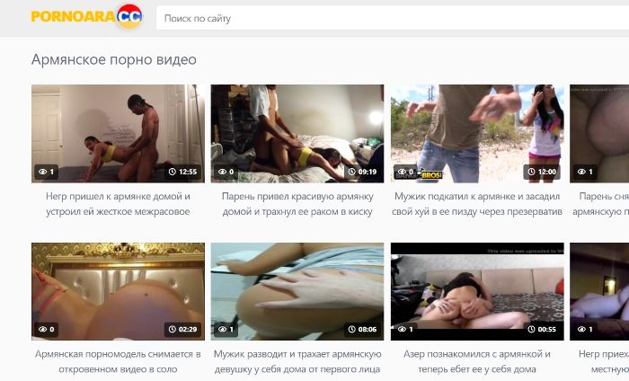 Армянок трахают в порно видео загруженных на PornoAra